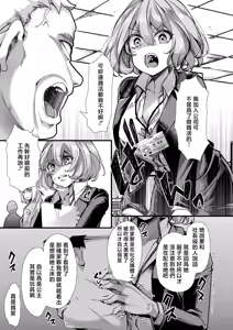 Page 3 of Anchi no Minasan, Konnichiwa Aika-chan de~su - preview thumbnail