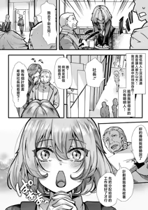 Page 4 of Anchi no Minasan, Konnichiwa Aika-chan de~su - preview thumbnail