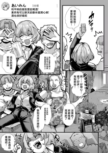 Page 9 of Anchi no Minasan, Konnichiwa Aika-chan de~su - preview thumbnail
