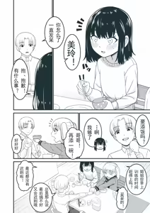 Page 6 of 我也想被哥哥打屁股… - preview thumbnail