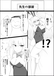 Page 3 of Tsuyoi Usagi wa Anal ga Yowai - preview thumbnail