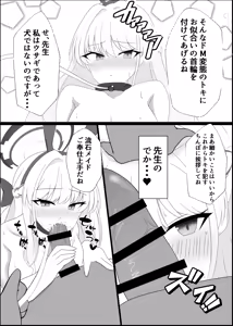 Page 7 of Tsuyoi Usagi wa Anal ga Yowai - preview thumbnail