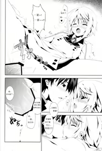 Page 17 of LEMONed I Scream - preview thumbnail