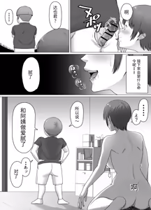 Page 19 of Koitsu majide choro katta 〜 kinjo no shingurumaza-hen 〜 - preview thumbnail