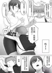 Page 4 of Koitsu majide choro katta 〜 kinjo no shingurumaza-hen 〜 - preview thumbnail