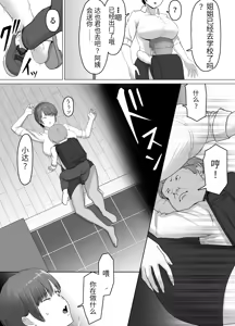 Page 5 of Koitsu majide choro katta 〜 kinjo no shingurumaza-hen 〜 - preview thumbnail