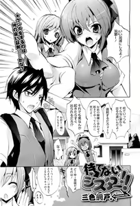 Page 135 of COMIC Megastore-H 2010-07 - preview thumbnail