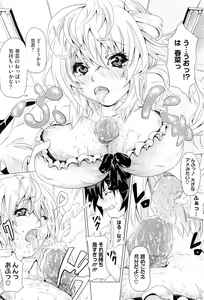 Page 210 of COMIC Megastore-H 2010-07 - preview thumbnail