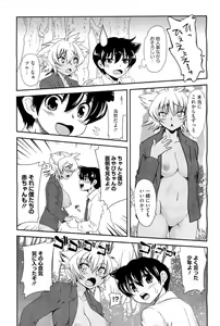 Page 23 of COMIC Megastore-H 2010-07 - preview thumbnail