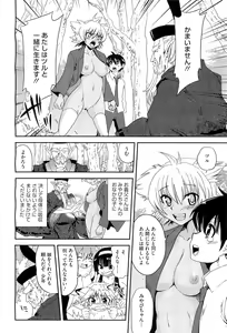 Page 26 of COMIC Megastore-H 2010-07 - preview thumbnail
