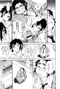 Page 359 of COMIC Megastore-H 2010-07 - preview thumbnail