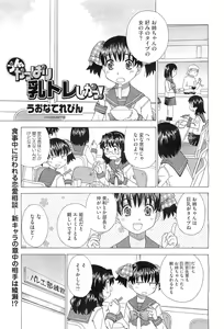Page 459 of COMIC Megastore-H 2010-07 - preview thumbnail