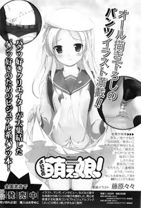 Page 468 of COMIC Megastore-H 2010-07 - preview thumbnail