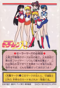 Page 118 of Sailor moon art compilation - preview thumbnail