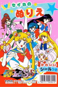 Page 129 of Sailor moon art compilation - preview thumbnail