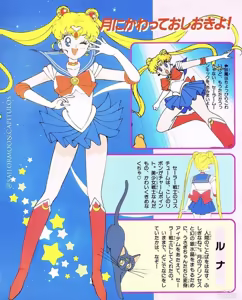 Page 133 of Sailor moon art compilation - preview thumbnail