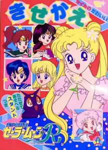 Page 135 of Sailor moon art compilation - preview thumbnail