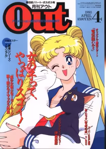 Page 144 of Sailor moon art compilation - preview thumbnail