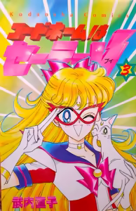 Page 168 of Sailor moon art compilation - preview thumbnail