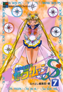 Page 171 of Sailor moon art compilation - preview thumbnail