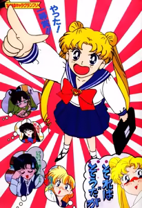 Page 176 of Sailor moon art compilation - preview thumbnail