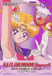 Page 178 of Sailor moon art compilation - preview thumbnail