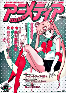 Page 180 of Sailor moon art compilation - preview thumbnail