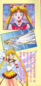 Page 194 of Sailor moon art compilation - preview thumbnail