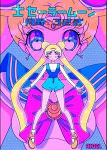Page 195 of Sailor moon art compilation - preview thumbnail