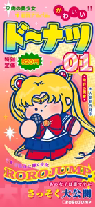 Page 202 of Sailor moon art compilation - preview thumbnail