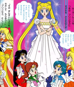 Page 204 of Sailor moon art compilation - preview thumbnail