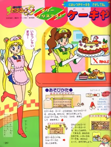Page 209 of Sailor moon art compilation - preview thumbnail