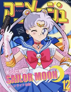 Page 216 of Sailor moon art compilation - preview thumbnail