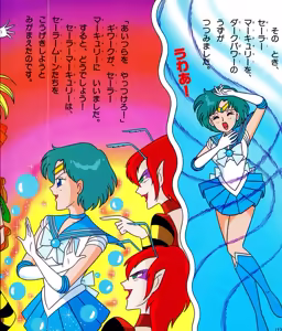 Page 217 of Sailor moon art compilation - preview thumbnail