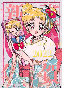 Page 233 of Sailor moon art compilation - preview thumbnail