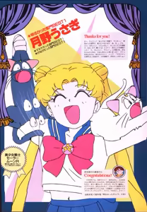 Page 240 of Sailor moon art compilation - preview thumbnail