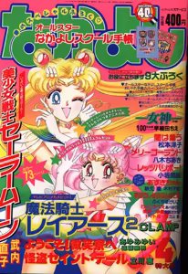 Page 24 of Sailor moon art compilation - preview thumbnail