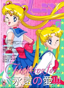 Page 241 of Sailor moon art compilation - preview thumbnail