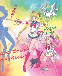 Page 25 of Sailor moon art compilation - preview thumbnail