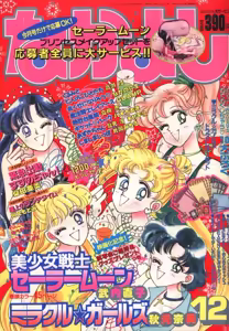 Page 26 of Sailor moon art compilation - preview thumbnail