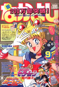 Page 36 of Sailor moon art compilation - preview thumbnail