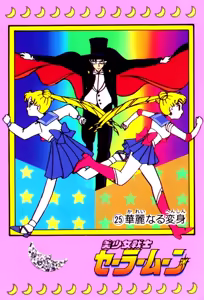 Page 42 of Sailor moon art compilation - preview thumbnail