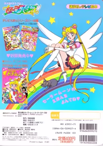 Page 54 of Sailor moon art compilation - preview thumbnail