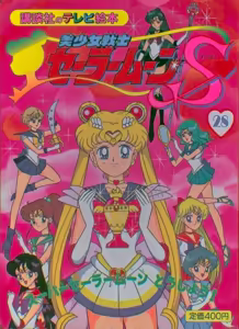 Page 74 of Sailor moon art compilation - preview thumbnail
