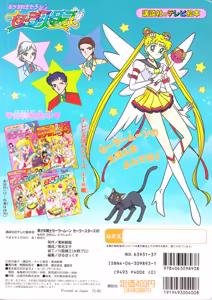 Page 81 of Sailor moon art compilation - preview thumbnail
