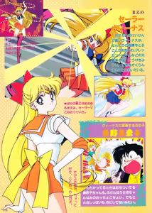 Page 98 of Sailor moon art compilation - preview thumbnail