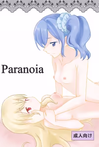 Paranoia — hentai manga cover on Fhentai