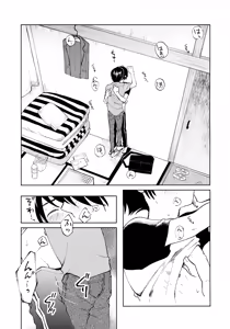 Page 20 of Uketome Sasete yo - preview thumbnail