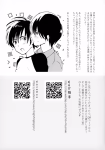 Page 46 of Uketome Sasete yo - preview thumbnail
