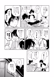 Page 7 of Uketome Sasete yo - preview thumbnail